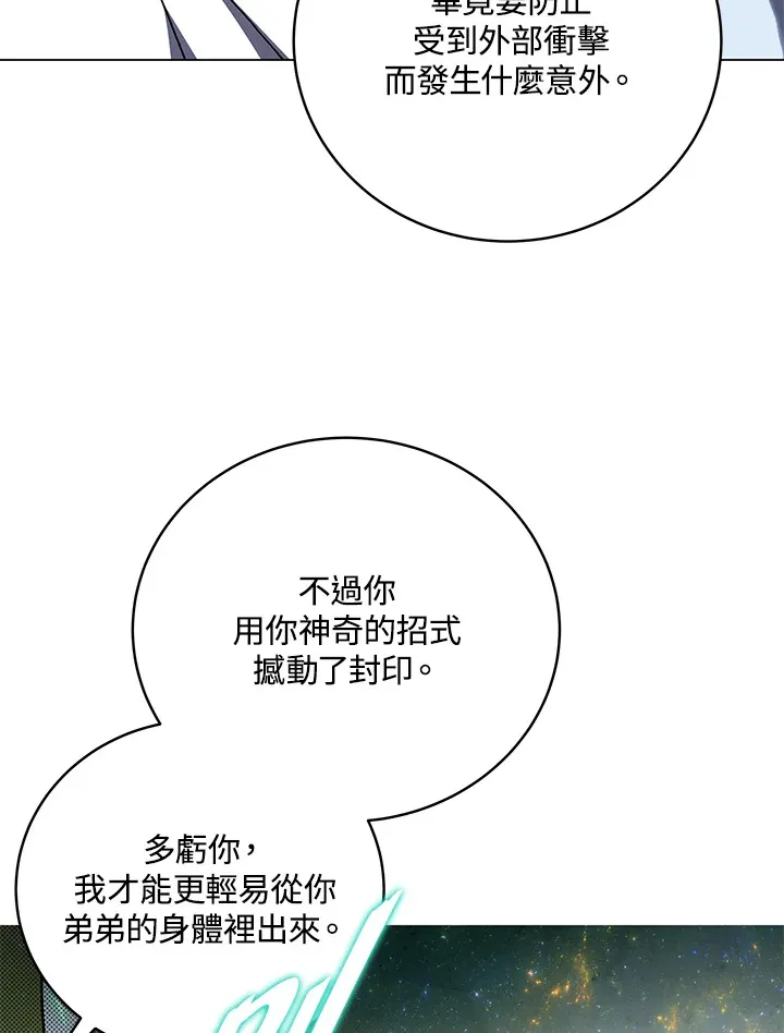 第80话 第70页
