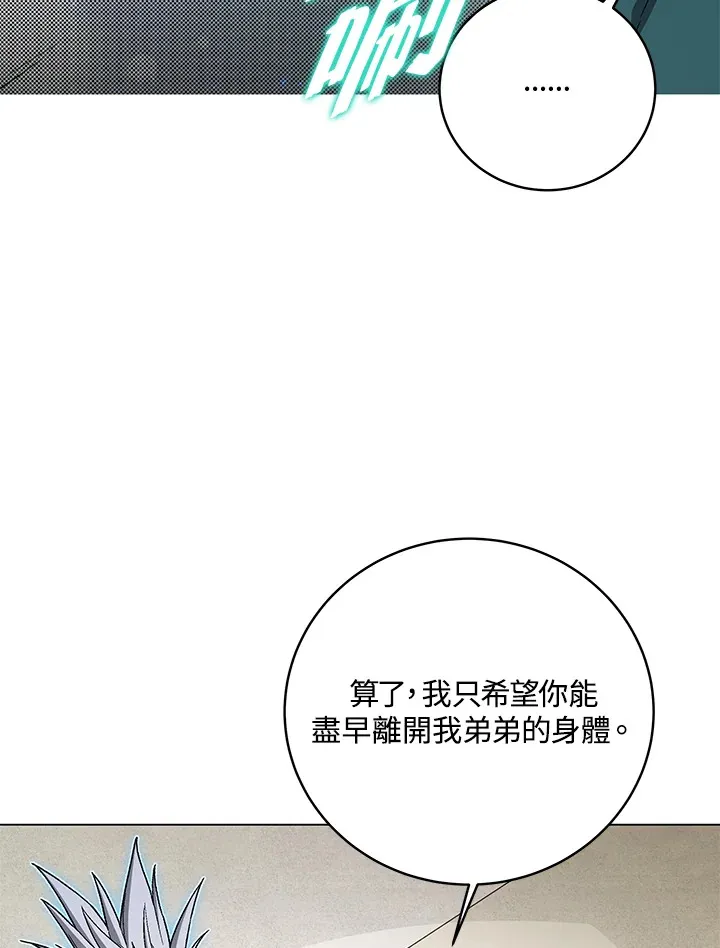 第80话 第72页