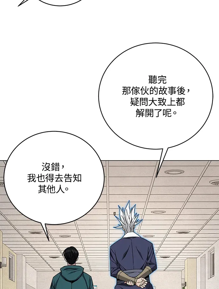 第80话 第74页