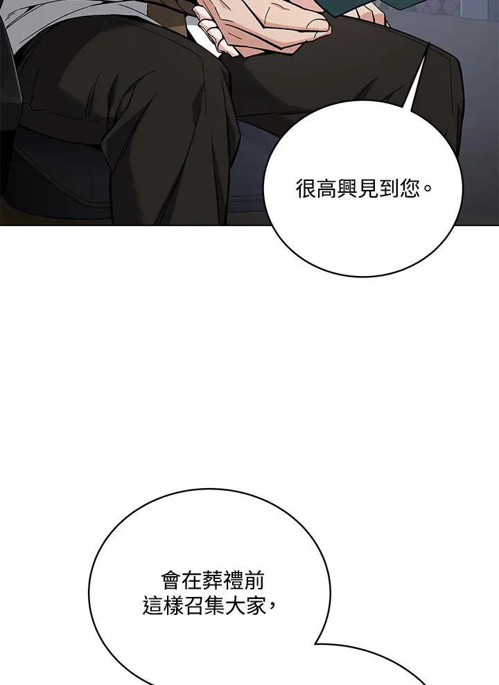 第80话 第94页