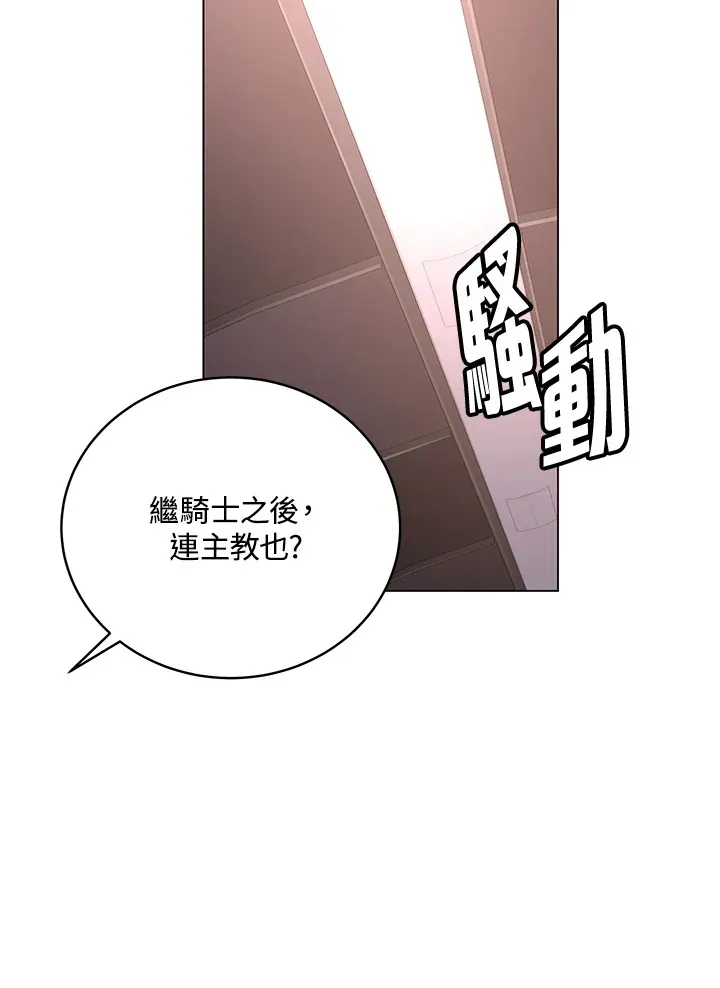 第80话 第97页
