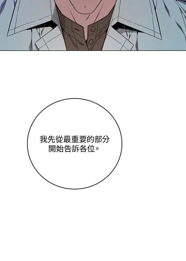 第80话 第101页
