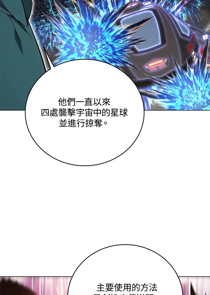 第80话 第103页