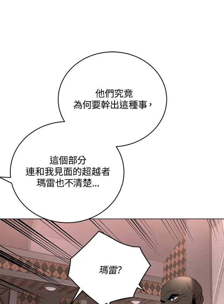 第80话 第109页