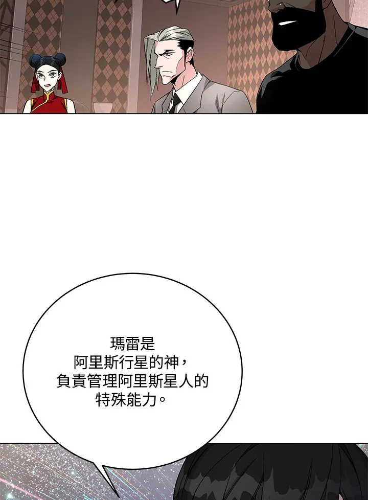 第80话 第110页