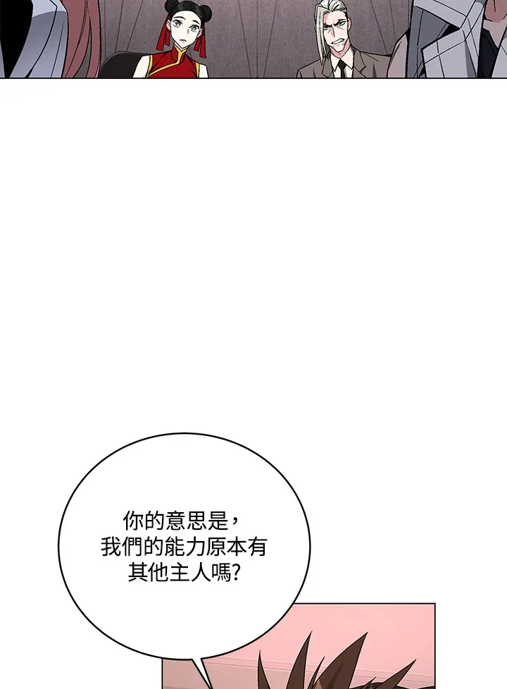 第80话 第115页