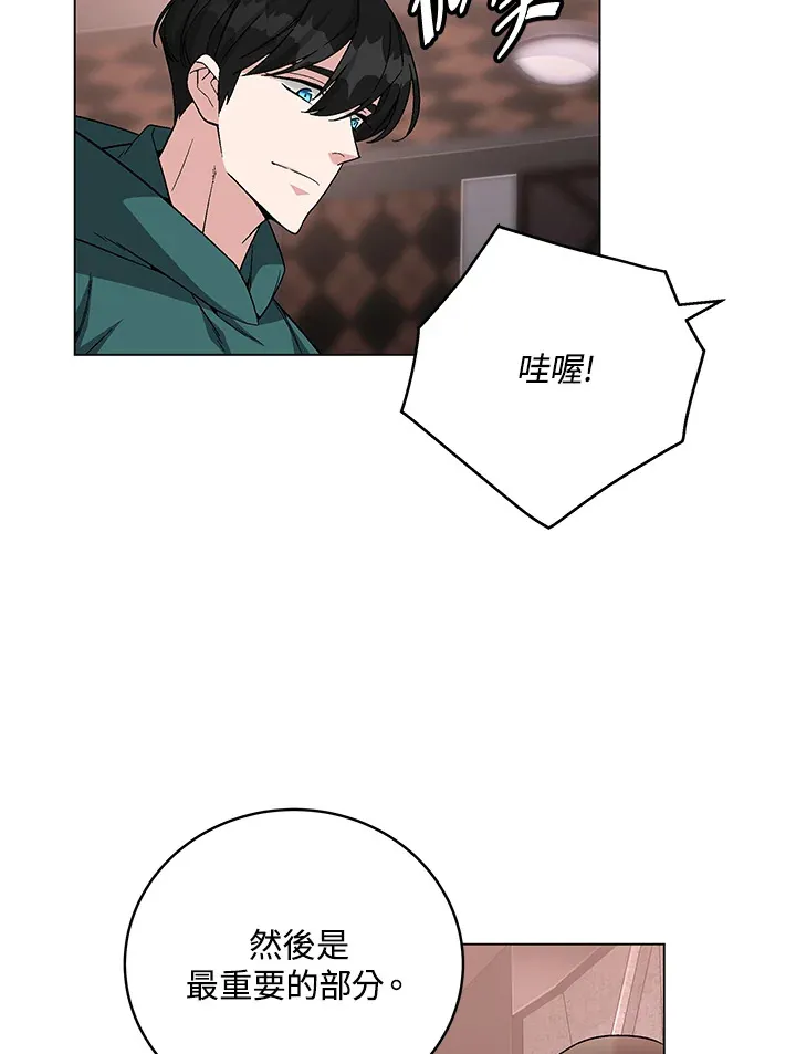 第80话 第120页