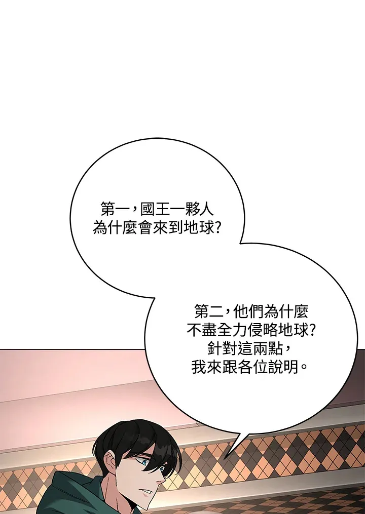第81话 第1页