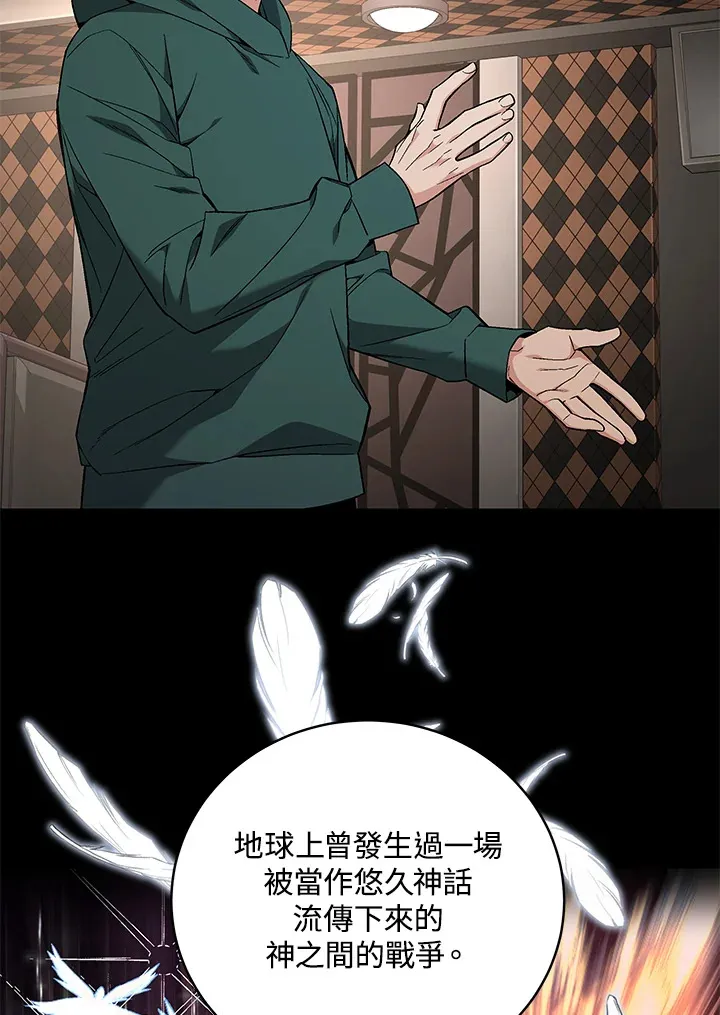 第81话 第2页