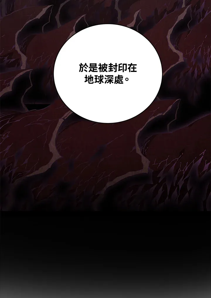 第81话 第7页