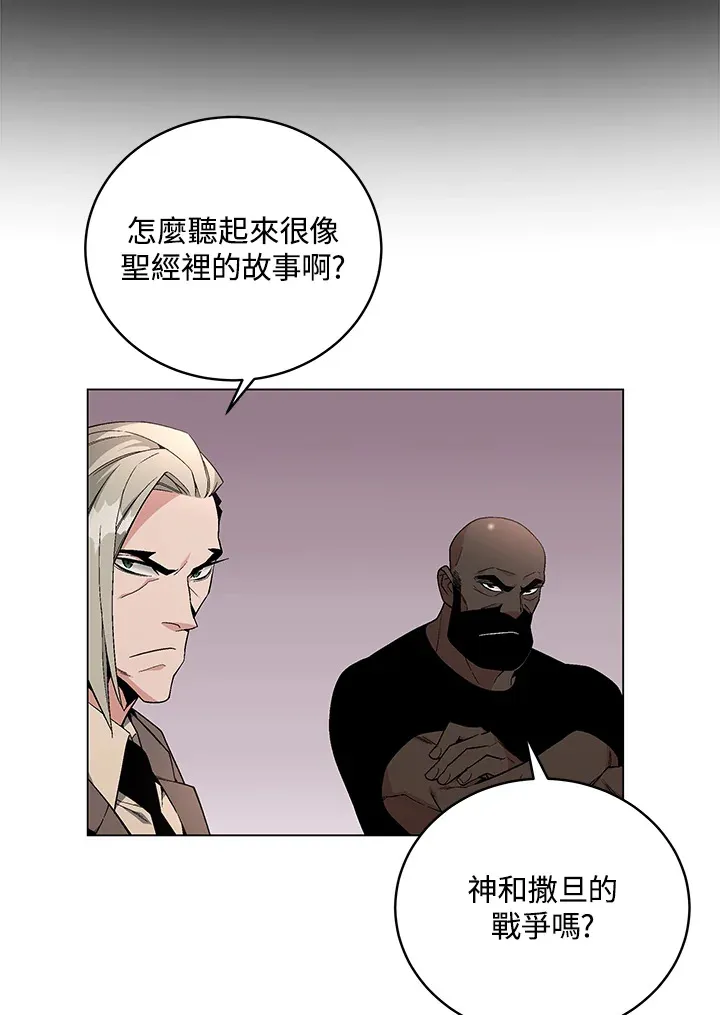 第81话 第8页