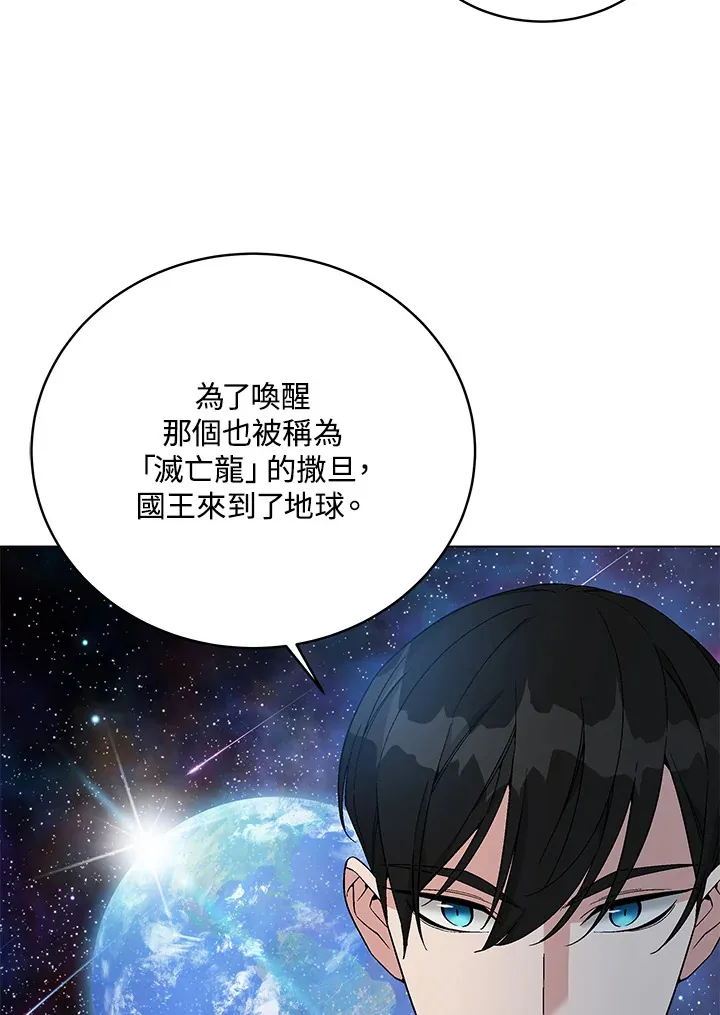 第81话 第9页