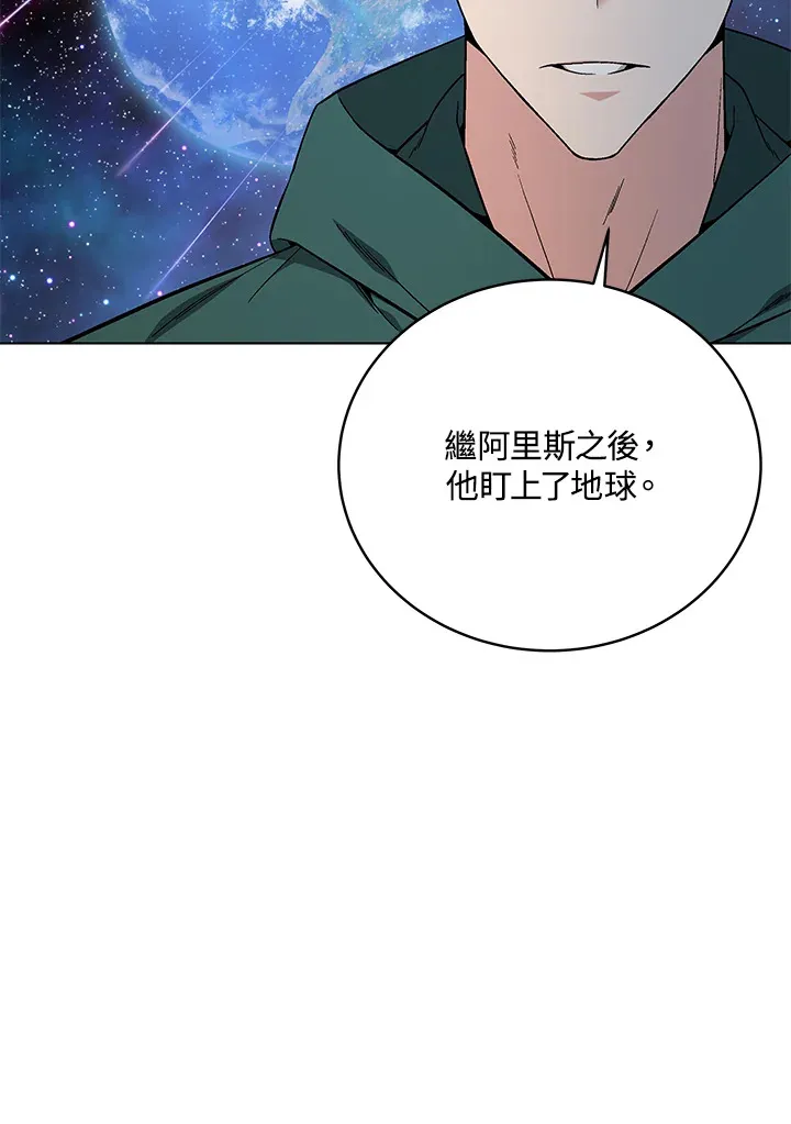 第81话 第10页