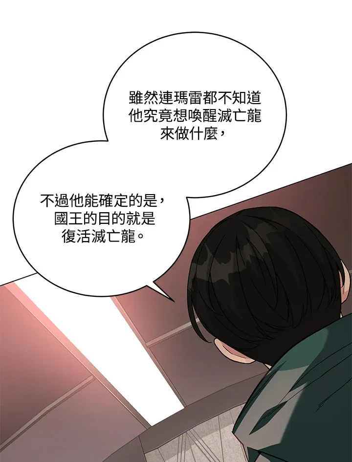 第81话 第11页