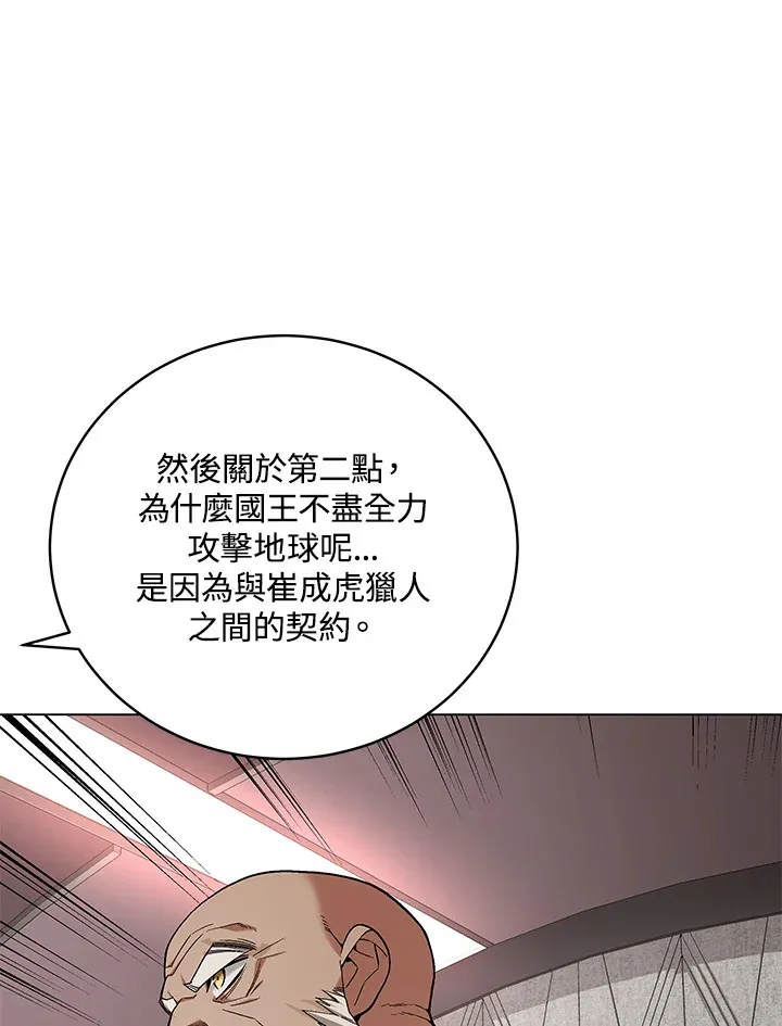第81话 第13页