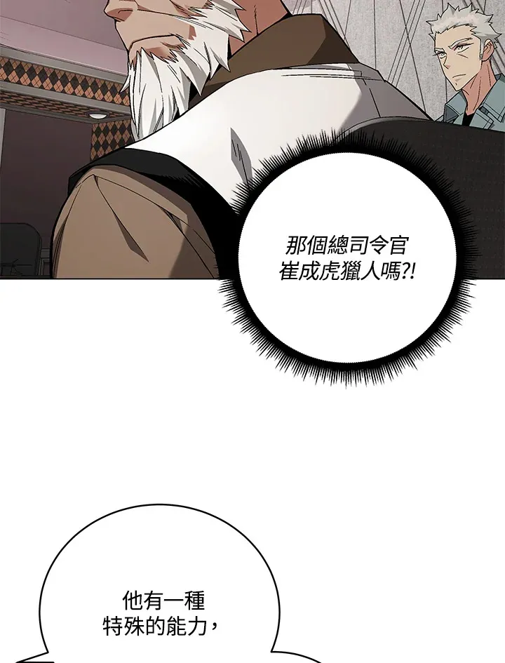 第81话 第14页