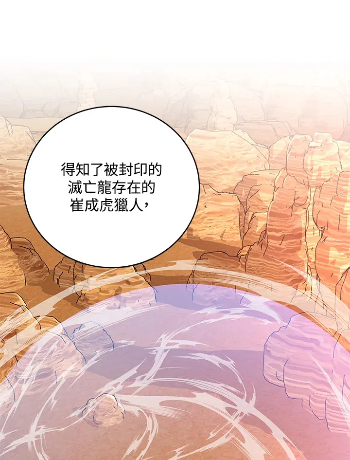 第81话 第16页