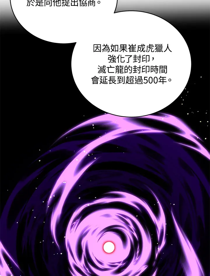 第81话 第18页