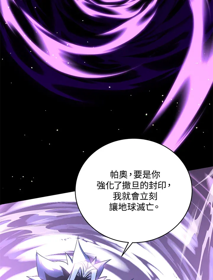 第81话 第19页