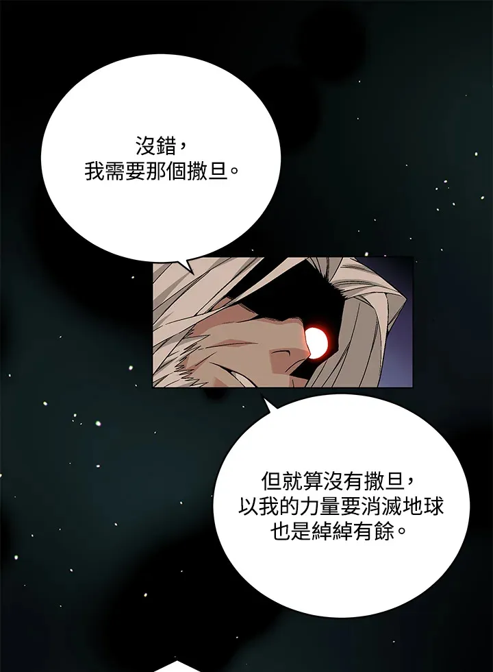 第81话 第22页