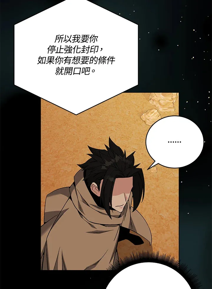 第81话 第23页