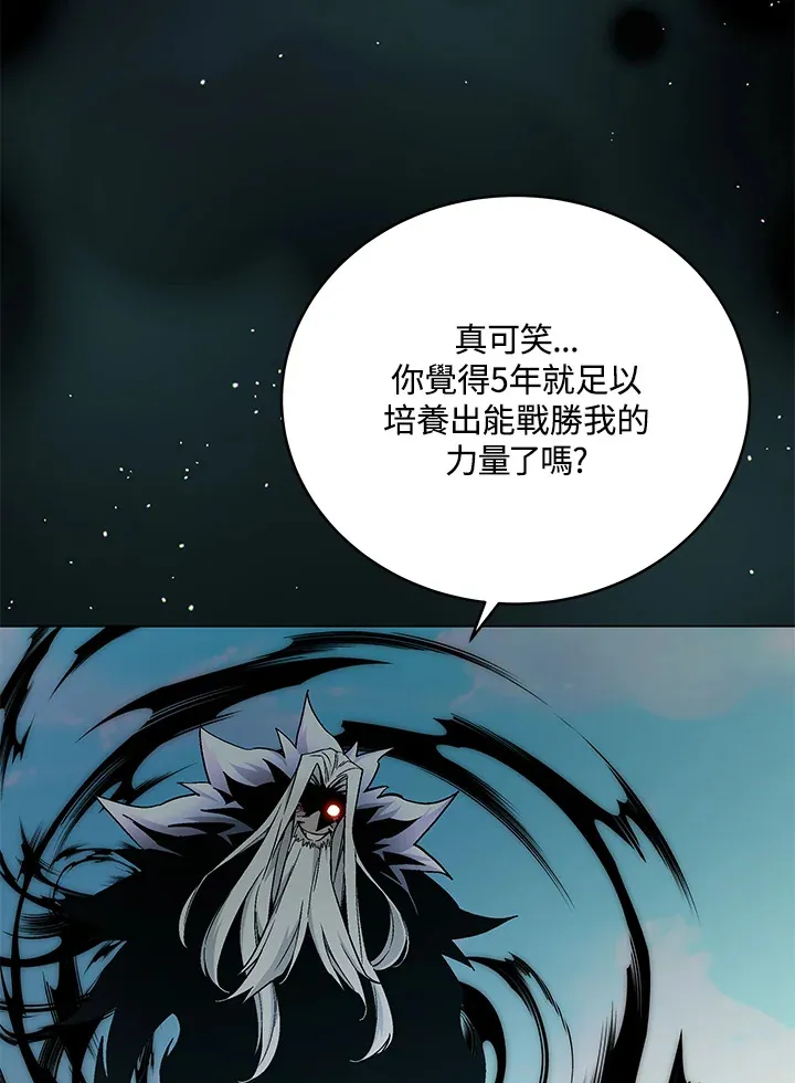 第81话 第26页