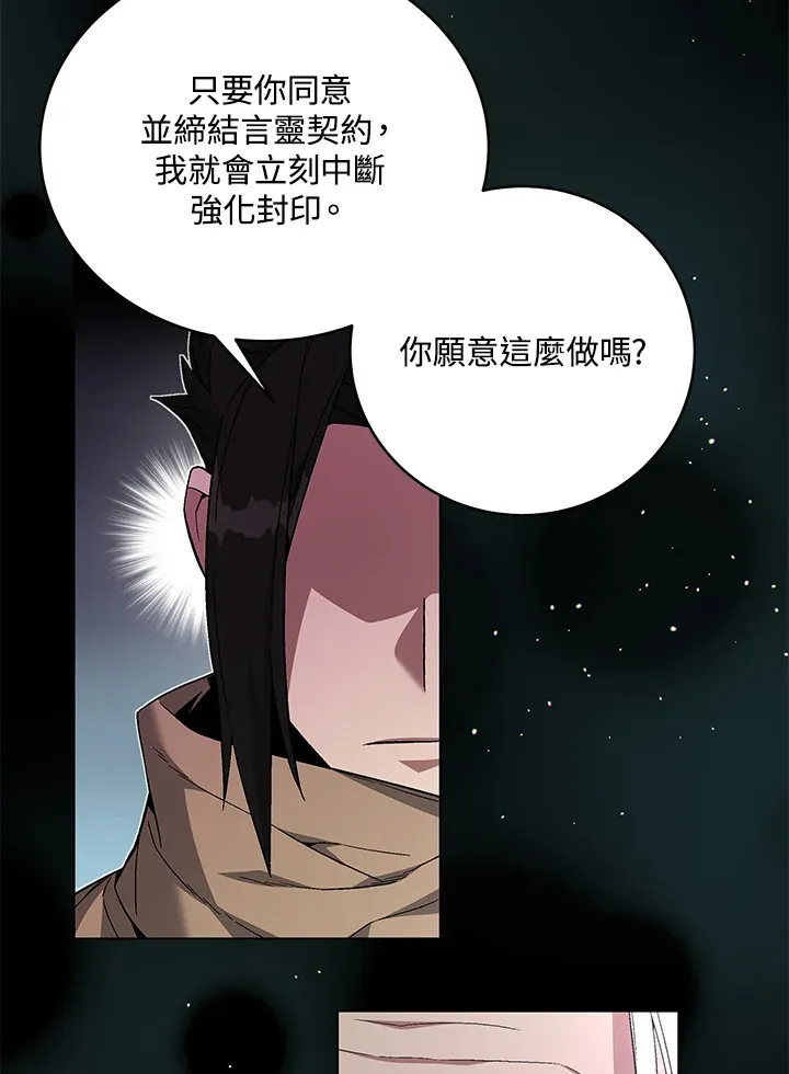 第81话 第28页