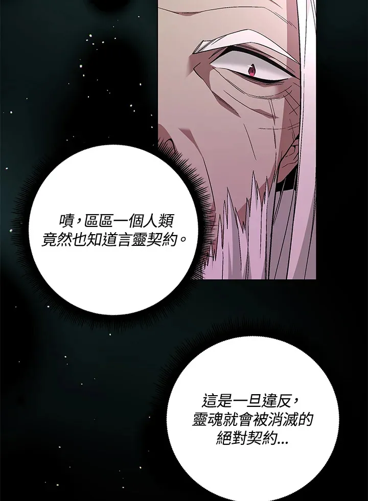 第81话 第29页