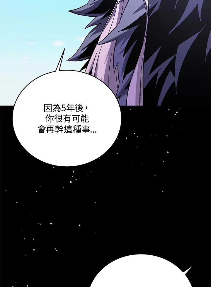 第81话 第31页