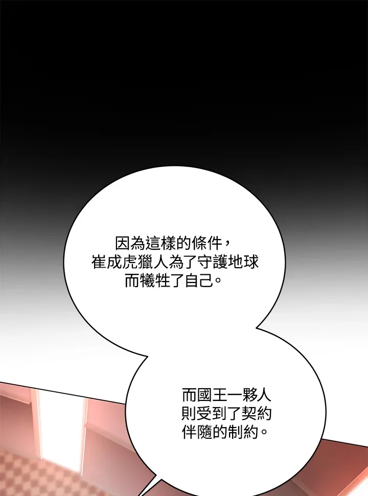 第81话 第33页