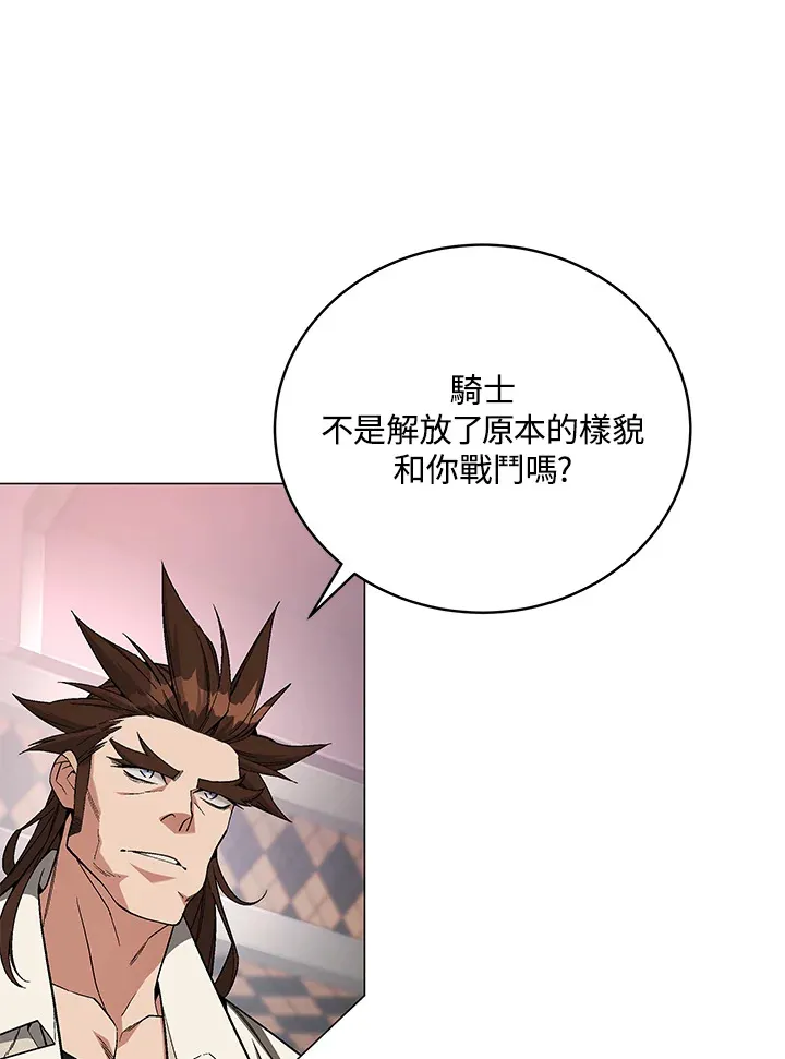第81话 第35页