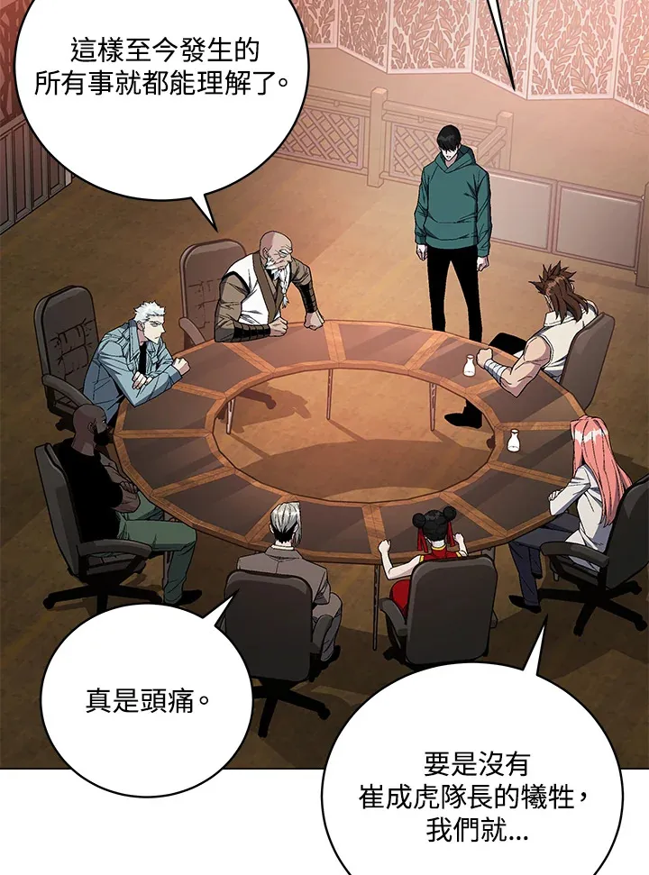 第81话 第38页