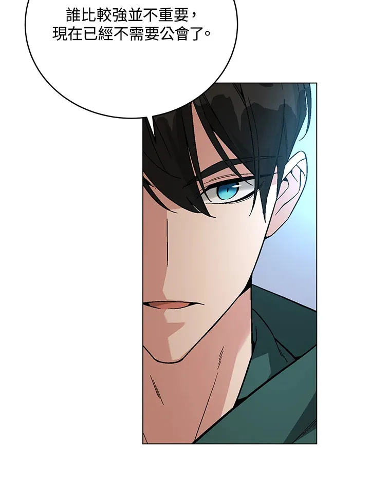 第81话 第50页
