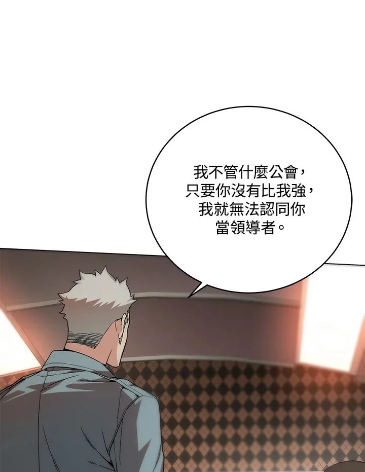 第81话 第51页