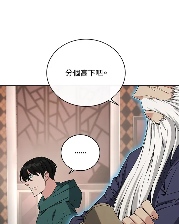 第81话 第53页