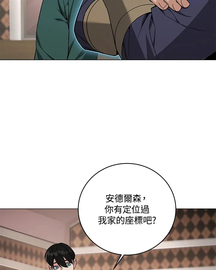 第81话 第54页
