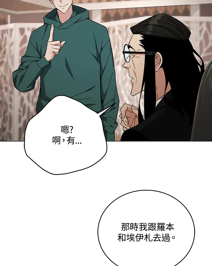 第81话 第55页