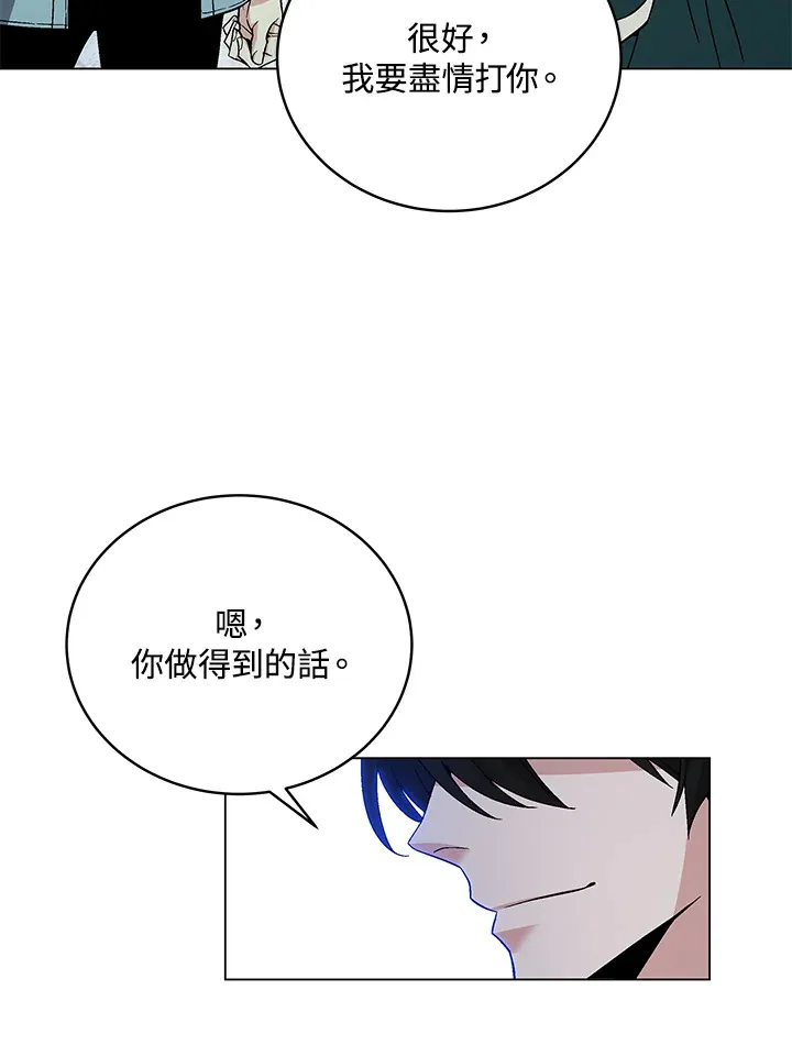 第81话 第65页