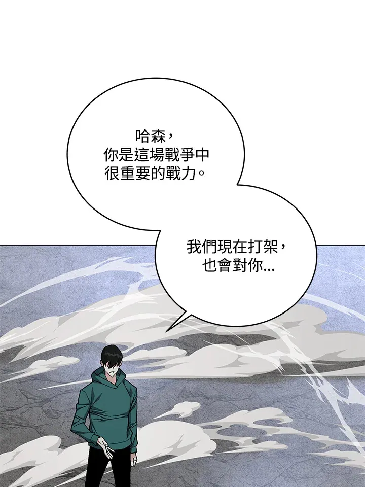 第81话 第66页