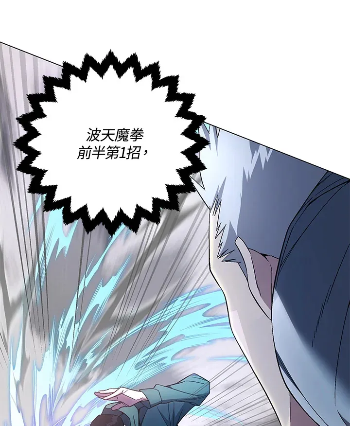 第81话 第76页