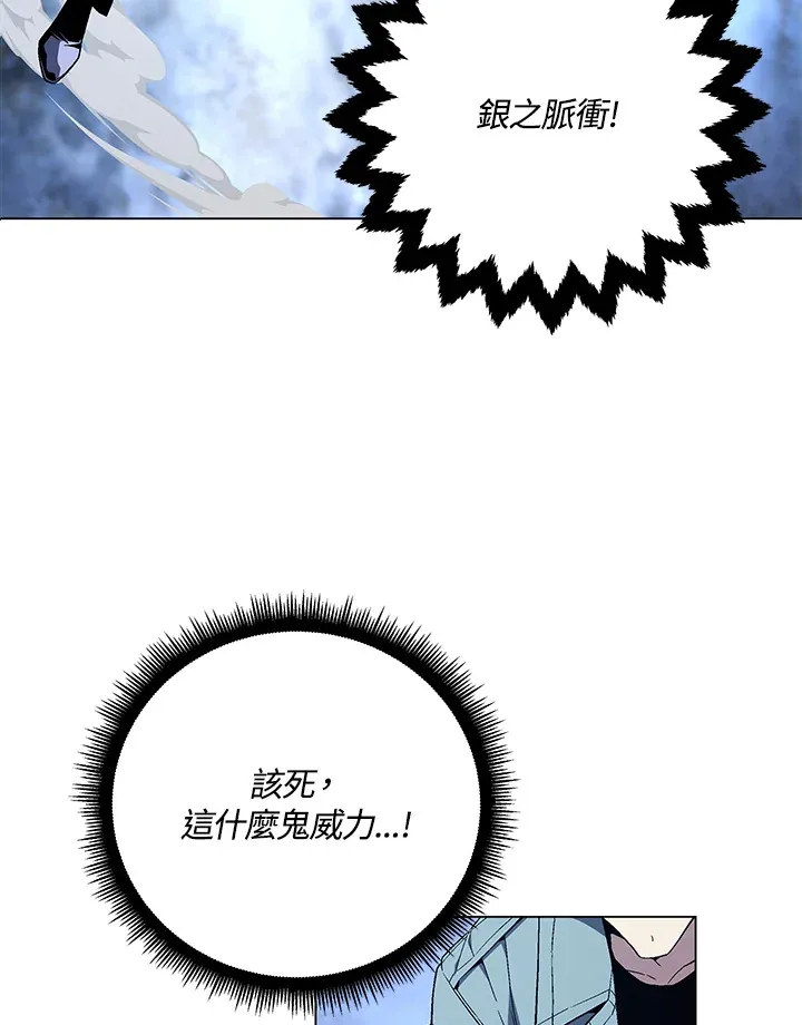 第81话 第88页