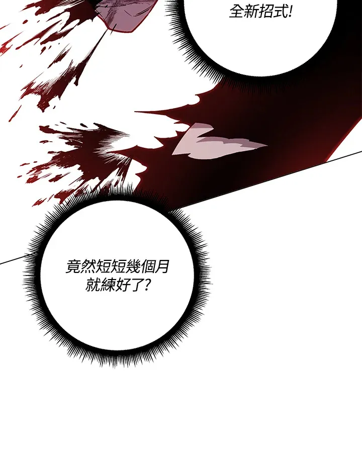 第81话 第98页