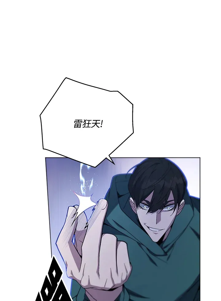 第81话 第99页
