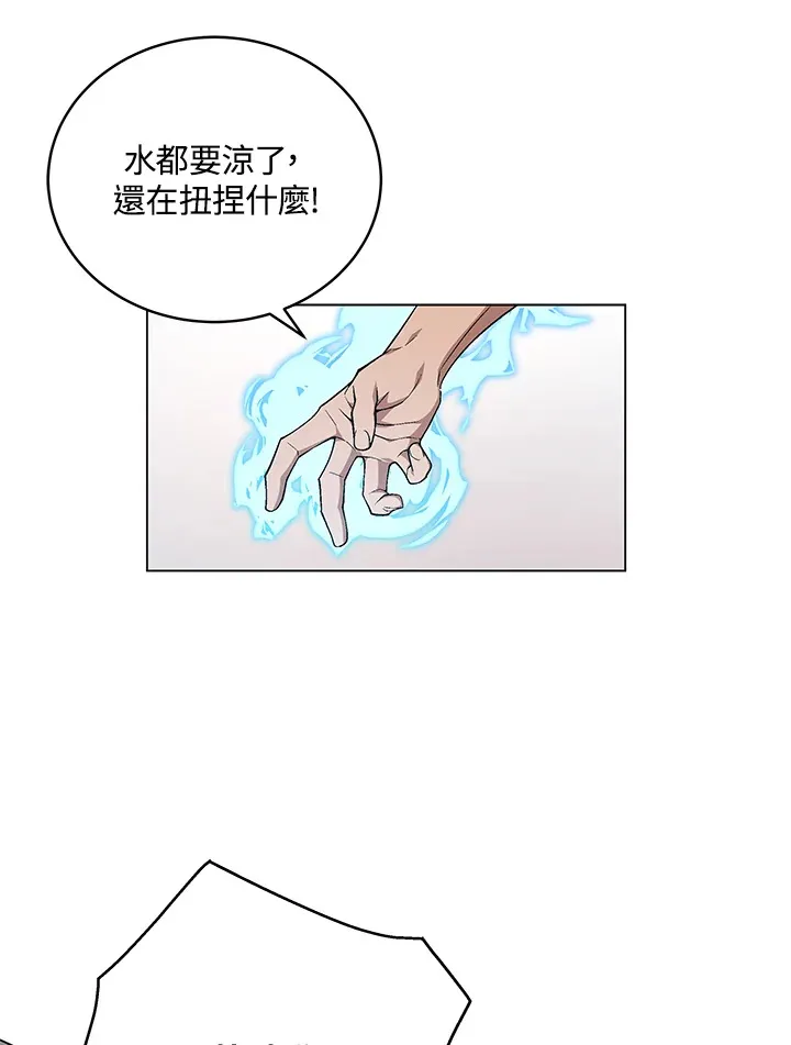 第82话 第8页