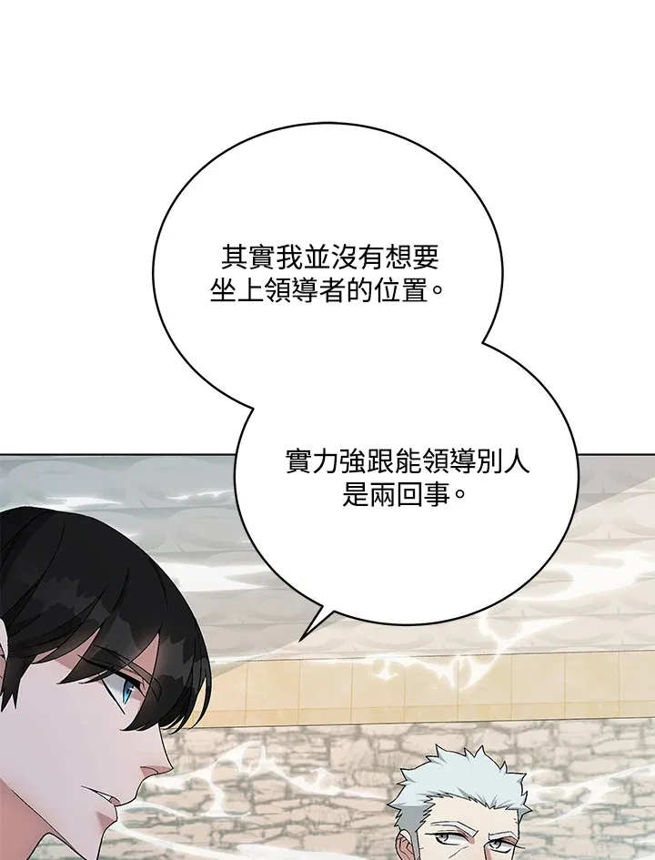 第82话 第16页