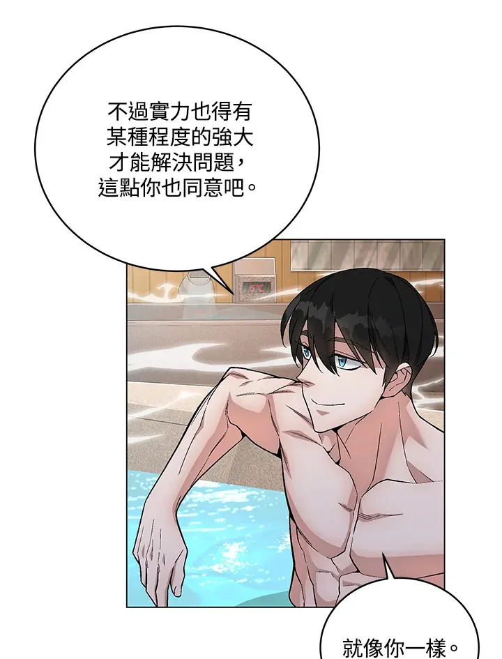 第82话 第18页