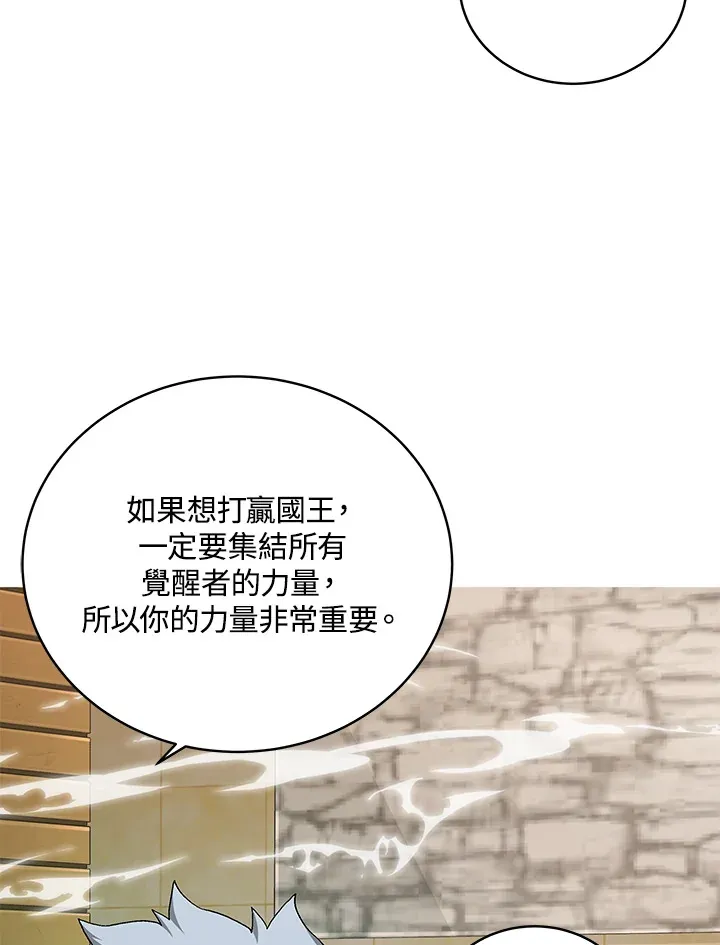 第82话 第19页