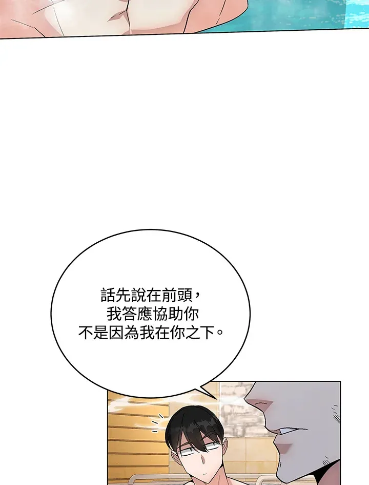 第82话 第21页