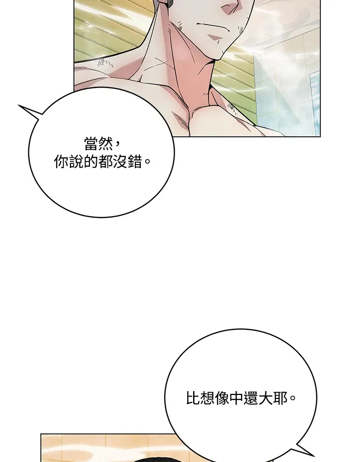 第82话 第23页