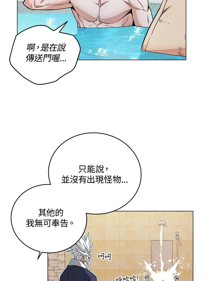第82话 第26页